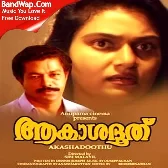 Akashadoothu (1993)