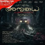 Anuradha Crime No.59 / 2019 Malayalam Movie Mp3 Songs