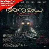 Anuradha Crime No.59 / 2019 Malayalam Movie Mp3 Songs