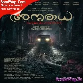 Aaranno Ethanno (Anuradha Crime No 59) Arun Raj, Sithara Mp3 Download