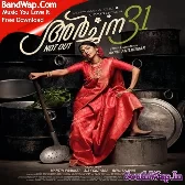 Manasuno (Archana 31 Not Out (2022) Maathan, Ramesh Pisharody, Finny Kurian Mp3 Download