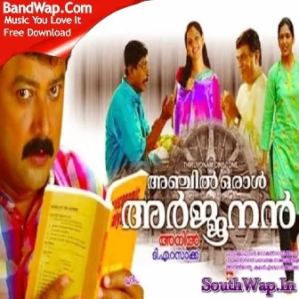 Vellival (Anchil Oral Arjunan (2007) Sankaran Namboothiri