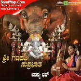 Ganapathi Suprabhatha Ananya Bhat