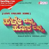 Hale Dovu Hosa Lovu M D Tanveer